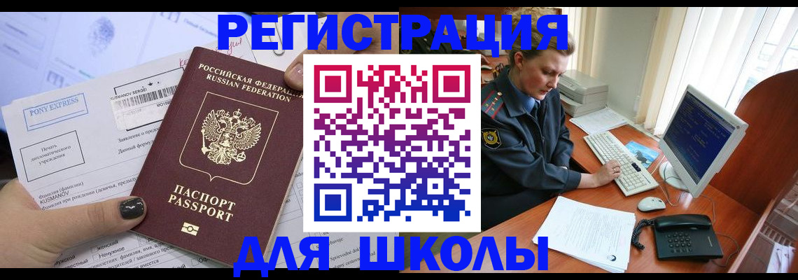 прописка для кредита в Арске